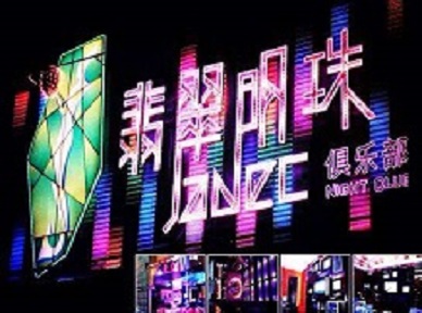 东宝哪里荤的KTV男模女漂亮多-翡翠明珠KTV好玩会所体验